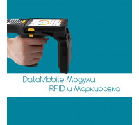 ПО Сканпорт DataMobile Модули