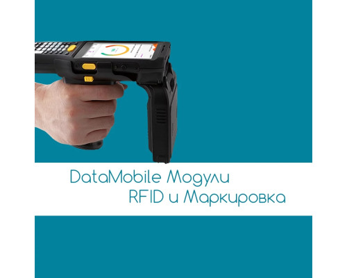 ПО Сканпорт DataMobile Модули