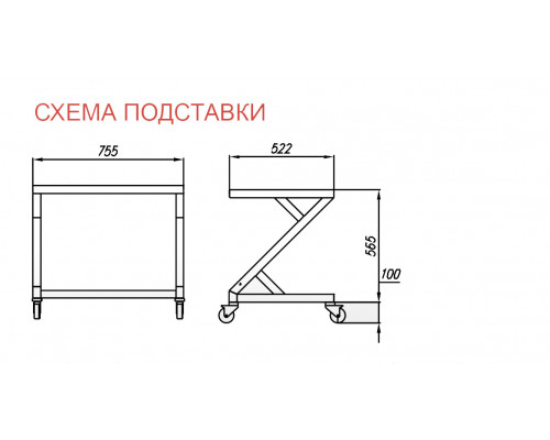 Подставка Арго XL техно