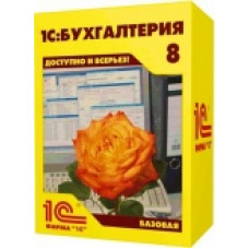 1С:Бухгалтерия 8. Базовая версия 1С:Бухгалтерия 8. Базовая версия