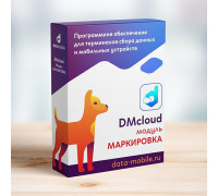 Модуль DataMobile Маркировка