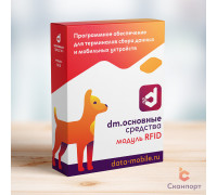 Модуль RFID для DM.Основные средства