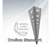 Стойка MS Standart  - 220