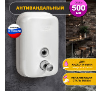 Дозатор для жидкого мыла Puff-8605W антивандальный