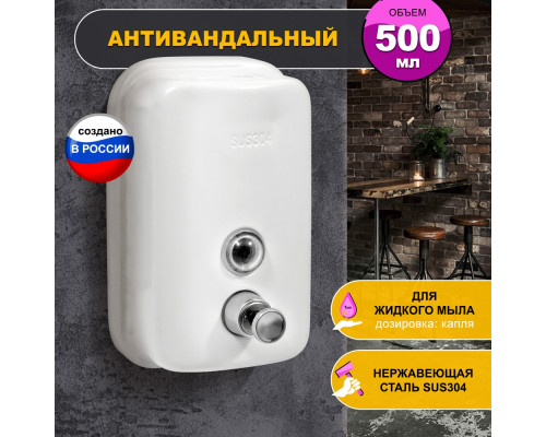 Дозатор для жидкого мыла Puff-8605W антивандальный