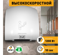 Сушилка для рук Puff-8975 высокоскоростная