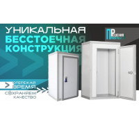 Камера холодильная КХН-11,75 (2560х2560х2200) 80 мм (бесстоечная)