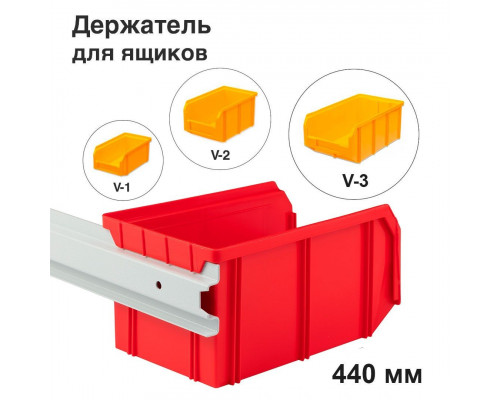 Настенный держатель для ящиков 440 мм Стелла-Т (Держатель-440-V1-V2-V3)